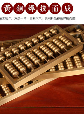 黄铜摆件实心办公室工艺品送礼算盘铜刻字书房老款开业