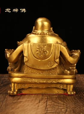 黄铜弥勒佛 黄铜弥勒佛摆件 龙椅佛和气生财佛办公室家居摆件
