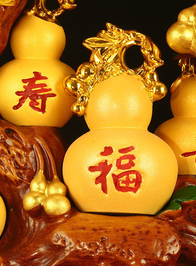 五福临门发财树葫芦摆件招财客厅酒柜入门玄关装饰乔迁新居礼品