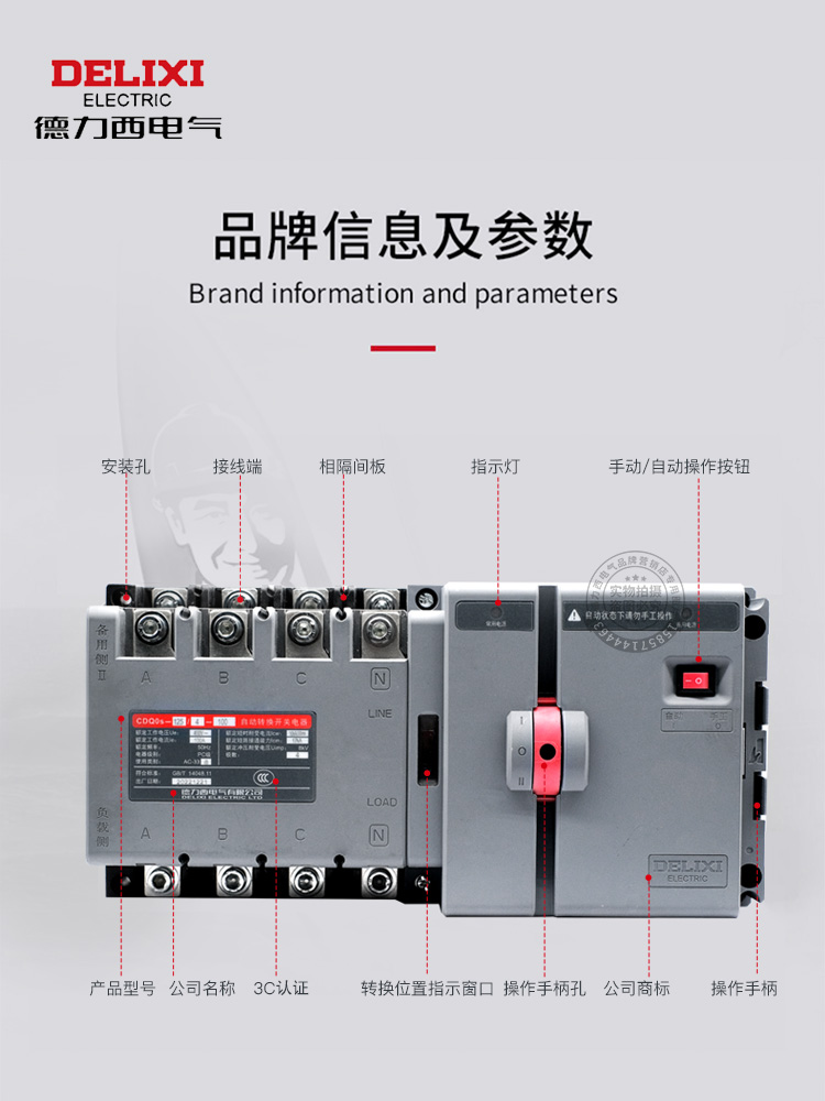 德力西CDQ0S双电源2P自动转换3P开关PC级4P隔离100 160 200 250A - 图0