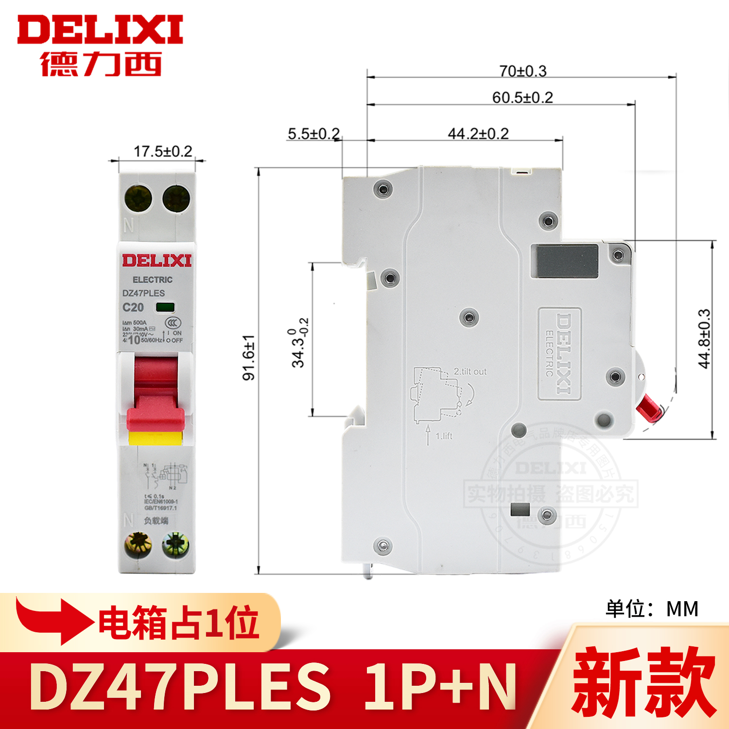 德力西DZ47PLES开关带漏电单片单匹1P+N家用16A空气25A32A保护器