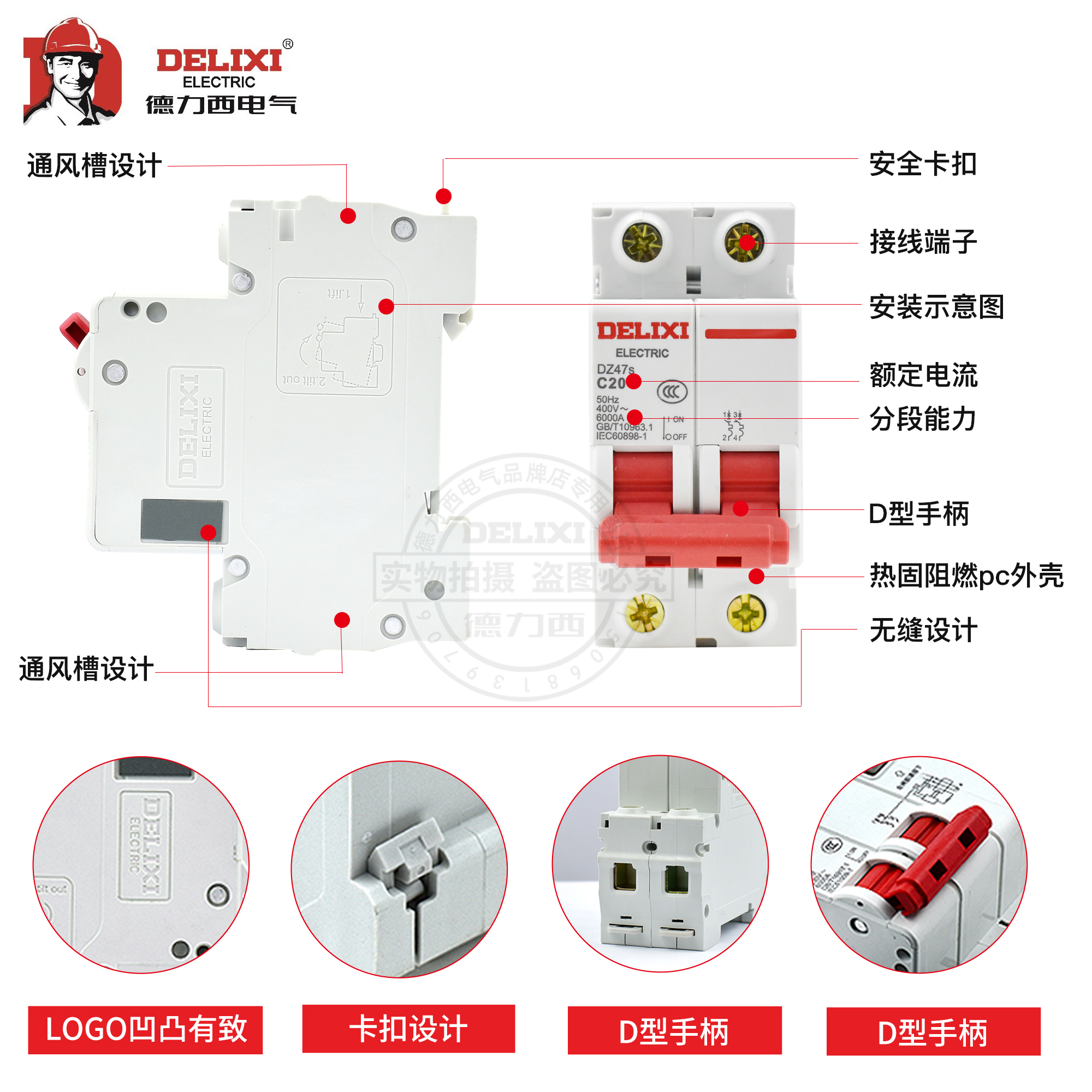 德力西DZ47s空气开关断路器家用dz47-60总电闸1P2P3P16A20A32A63A