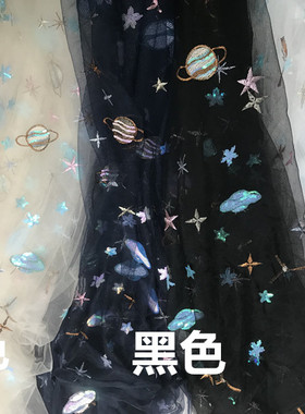 银河系星空亮片星球月网纱绣花面料布料服装半透明网纱亮片面料
