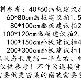 Diy画板圆形长方形画布