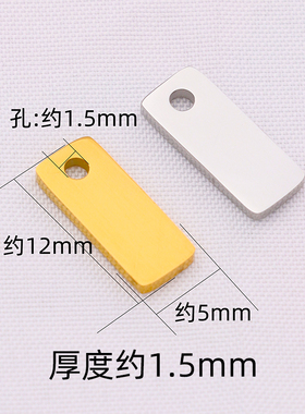 镜面抛光尾牌12×5mm钛钢logo激光刻字长方形项链吊坠手工DIY配件