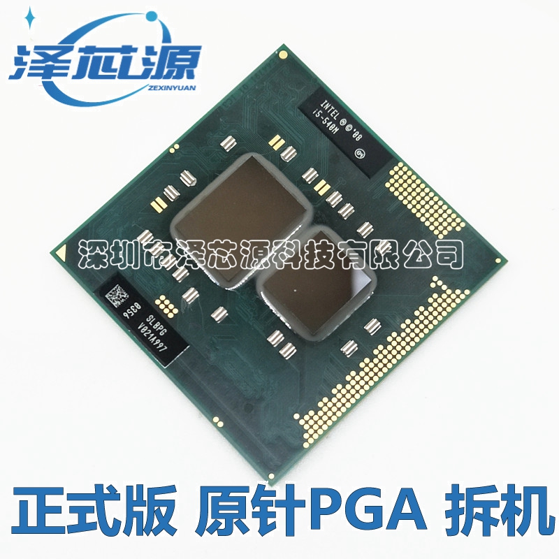 英特尔 I5 560M 430M  460M 480M 520M 540M I7-620M 640M笔记CPU - 图2