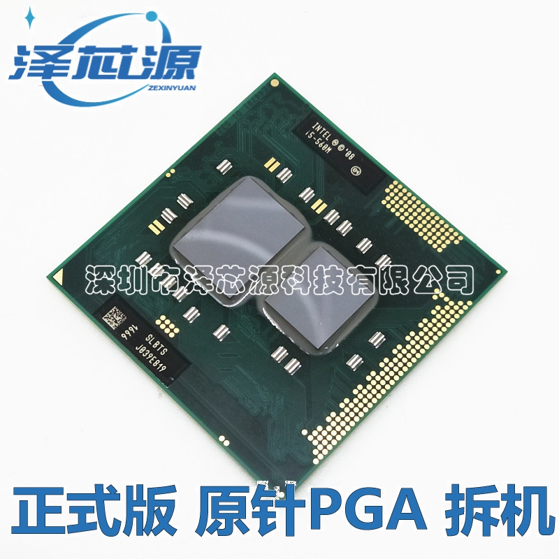 英特尔 I5 560M 430M  460M 480M 520M 540M I7-620M 640M笔记CPU