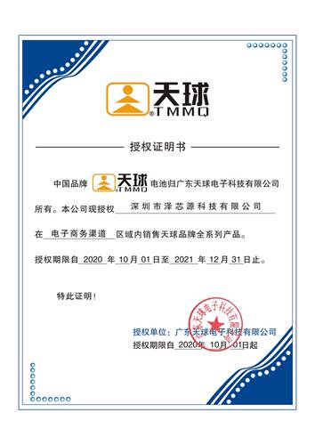 天球 CR1216/CR1616/CR1620/CR1632/CR1220汽车遥控器3V纽扣电池 - 图0