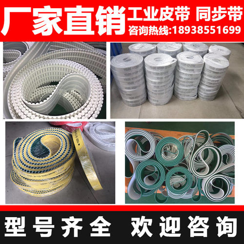 聚氨酯PU钢丝同步带开口接驳无缝齿形3M5M8M14MT5T10XLH皮带定制 - 图0