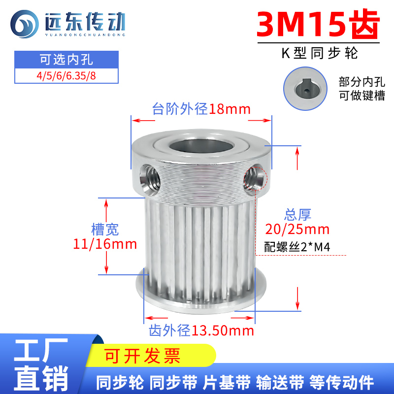 同步轮3M15齿BF型K型齿宽11MM/16MM内孔4/5/6/7/8/10/12同步带轮 - 图0