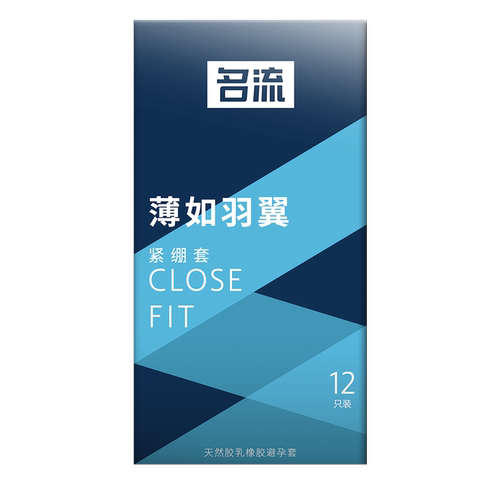 名流49mm小号超薄紧绷型避孕套男用持久正品安全套带刺G点大颗粒t - 图0