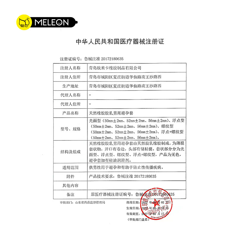 狼牙棒带刺大颗粒避孕安全套情趣变态男用持久装防早泄加粗加长tt - 图2