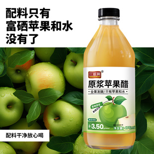 原浆肉桂桑葚无添加苹果醋360ml