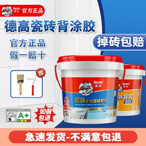 Ed High Back Glider high strength tile back gluing Dehigh tile back glue Back gluing Vitrified Brick with vitrified brick upper wall