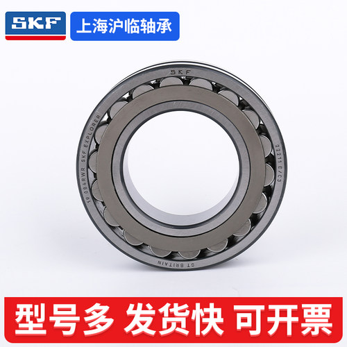 斯凯孚进口轴承22207 22208 22209 22210 22211 22212高速静音 - 图2