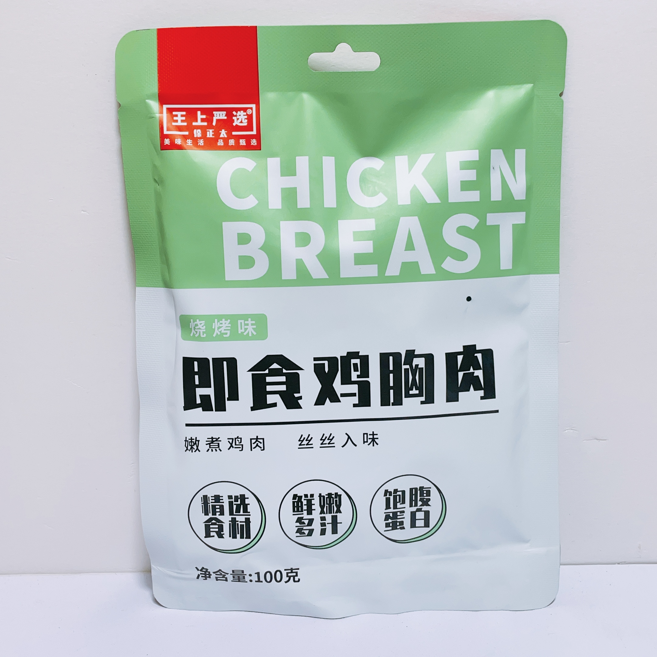 即食鸡胸肉黑胡椒味/烧烤味/奥尔良味/经典原味代餐零食解馋零食-图1