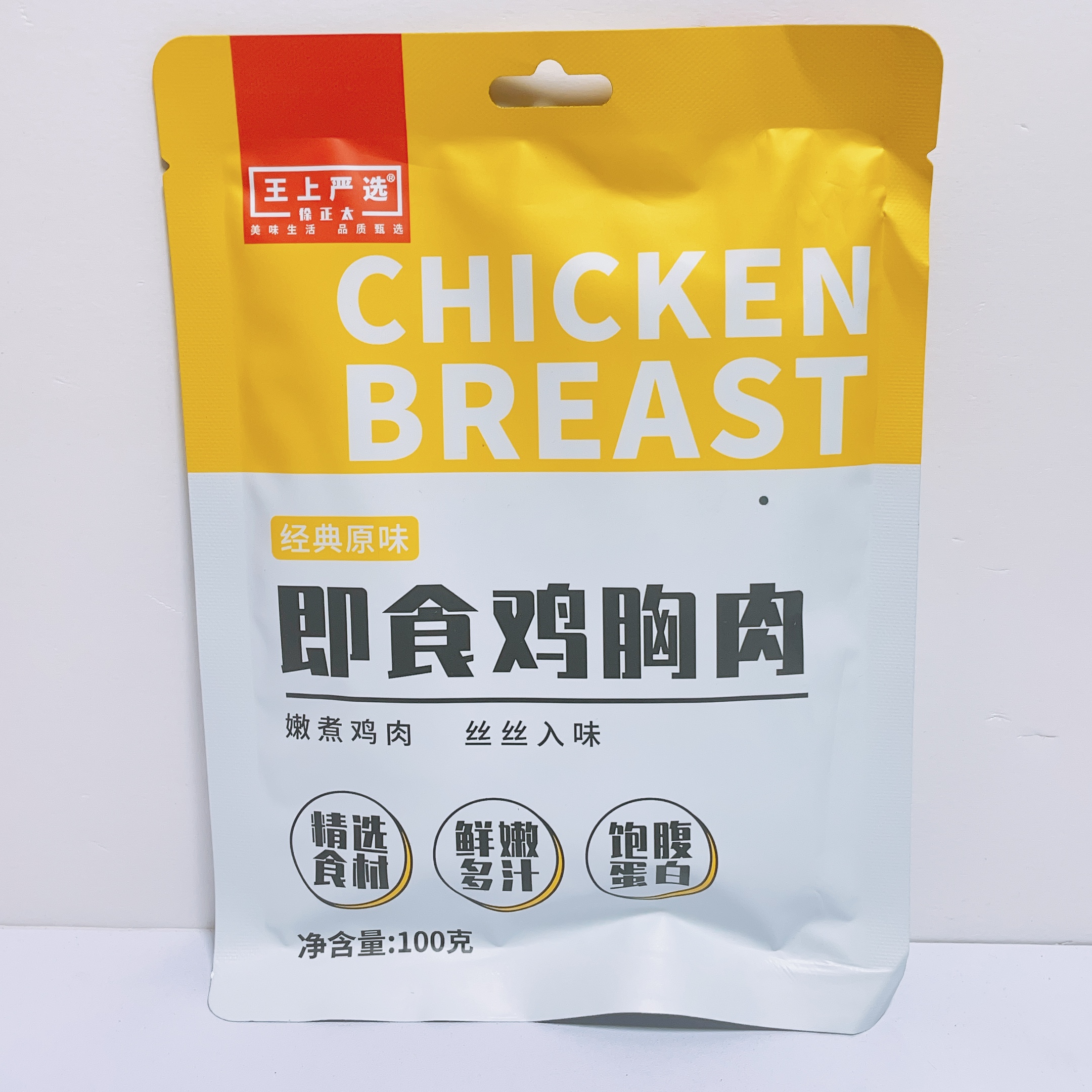 即食鸡胸肉黑胡椒味/烧烤味/奥尔良味/经典原味代餐零食解馋零食