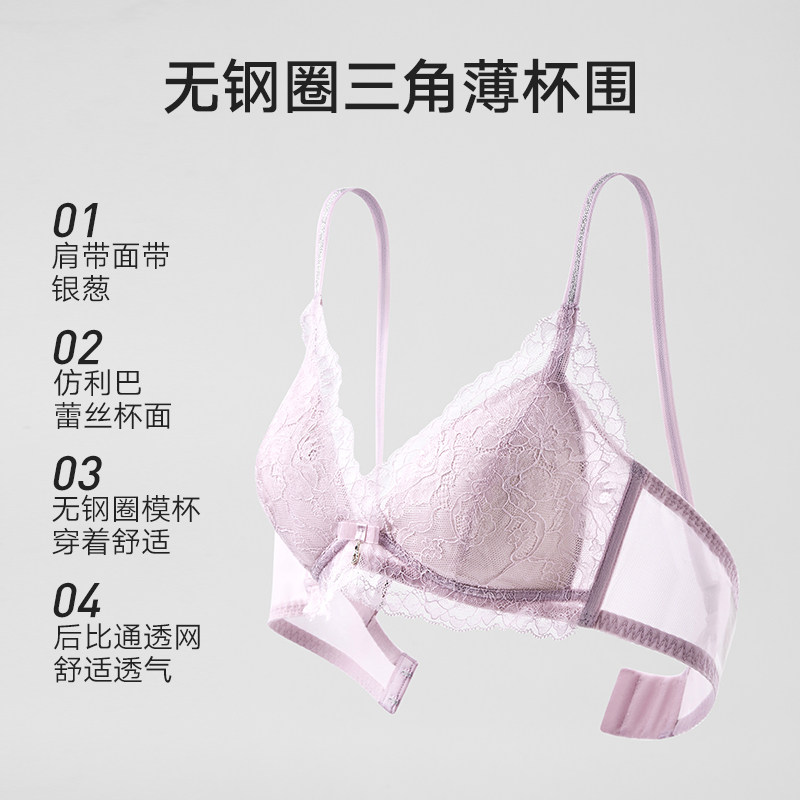 兰卓丽商场同款性感蕾丝薄款文胸 兰卓丽outlets店文胸