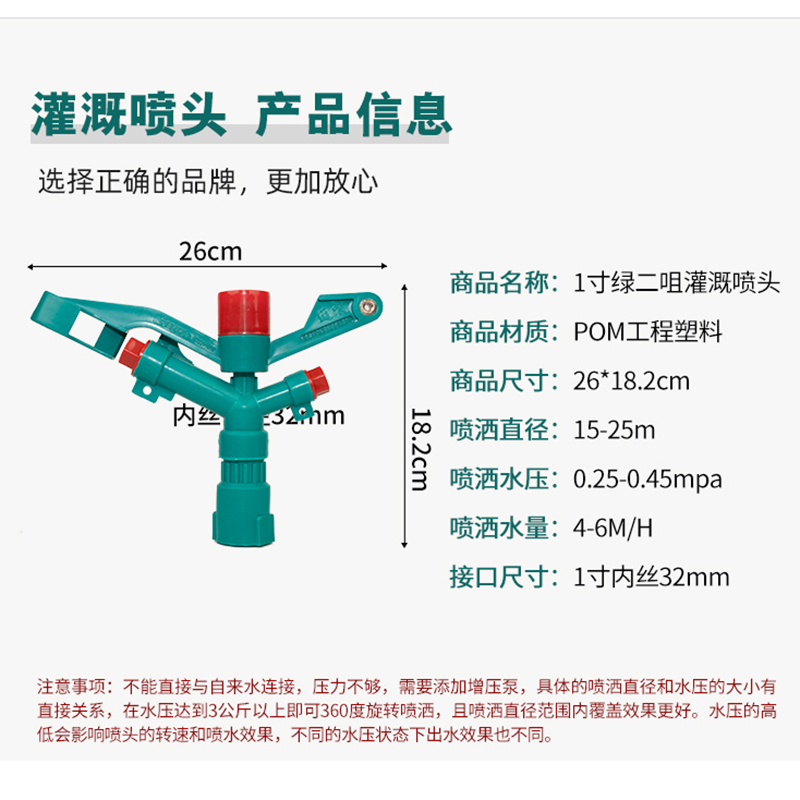 农田自动喷灌360度旋转喷头1寸三咀摇臂喷头园林洒水器摇臂喷枪 - 图1