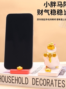 桌面手机支架2026马年吉祥物生肖小马摆件装饰品马上有钱公仔礼物