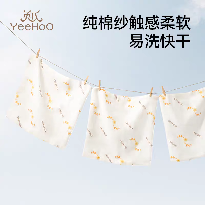 英氏婴儿洗澡毛巾浴巾新生儿纯棉小方巾宝宝专用洗脸巾儿童口水巾,淘宝优惠券,粉丝福利购,淘宝优惠卷