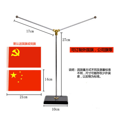 大理石y型桌旗定制办公桌旗桌面台式桌摆旗各国旗党旗小红旗桌上旗架 虎窝淘