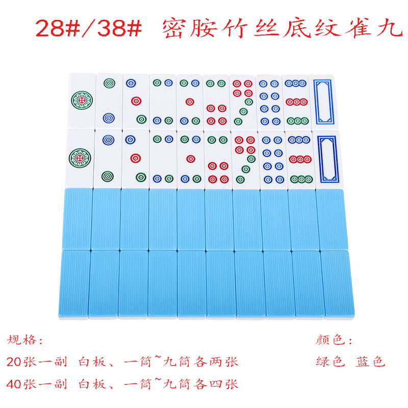 竹丝骨牌雀九斗牛顶牛麻将牌二八杠筒子牌排九天九牌手推牌 - 图2