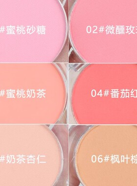 拉美拉单色冰块腮红ins提亮显色