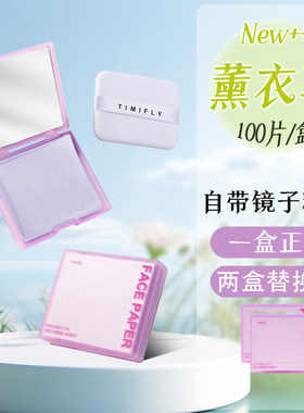 粉扑式吸油纸面部控油女吸油带粉扑青少年散粉脸上用的吸油纸面部