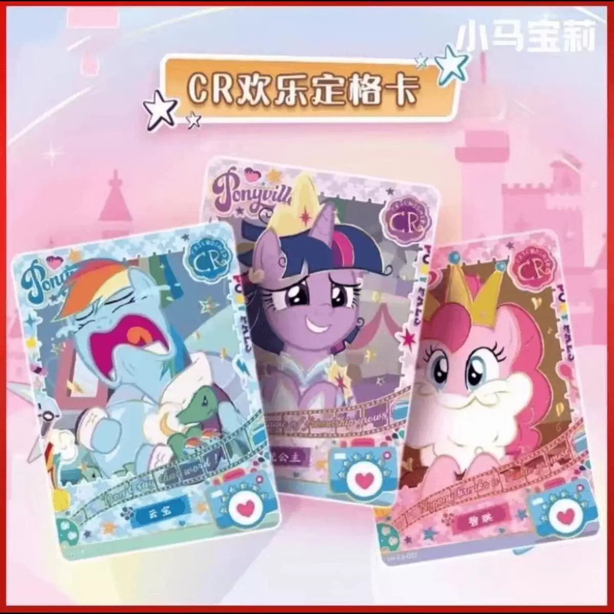 Карточная игра My Little Pony Карта веселья Тенью Пакет Черная задняя Карта CR Карта Must Win Пакет Pinkie Rainbow Dash CR Продается одинаокво