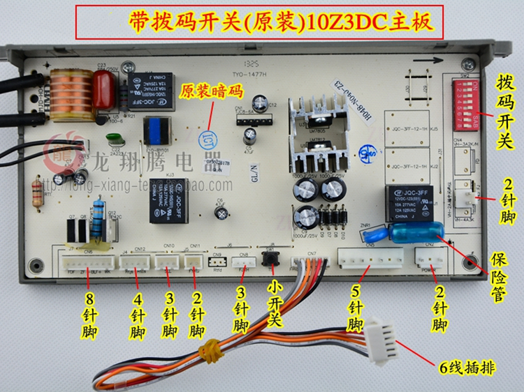 全新原装万家乐燃气热水器配件10Z3电脑板电路板10Z1主板RQ10Z3DC-图2