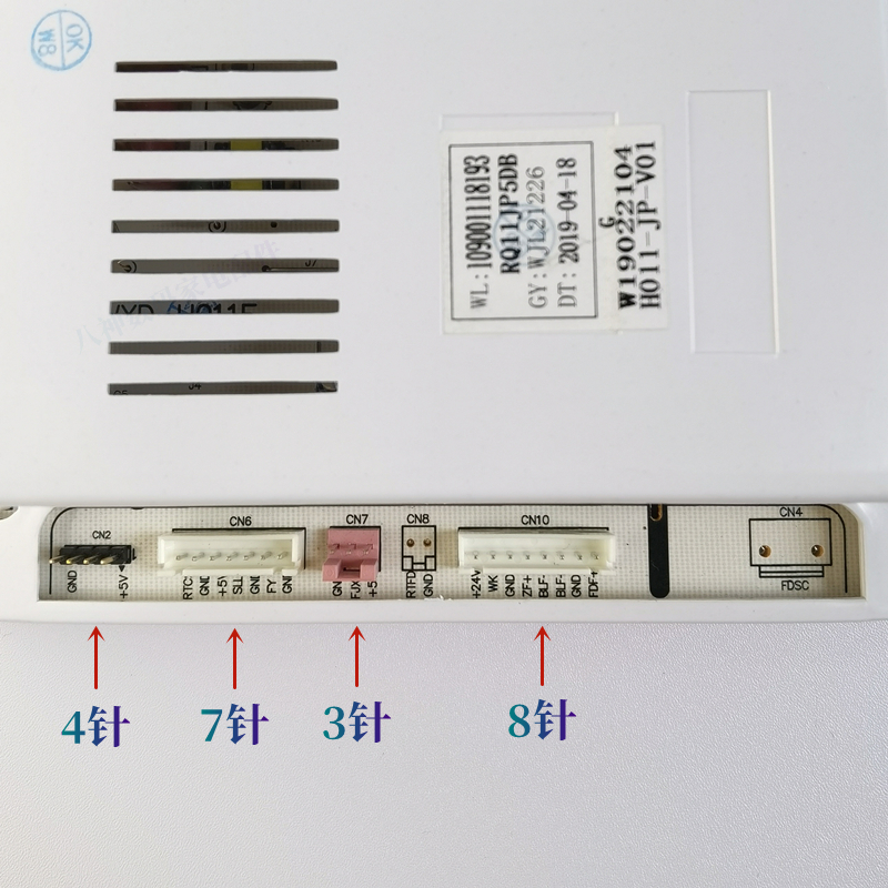 全新原装万家乐燃气热水器配件10JP3 12JP3电路板主板RQ11JP5DB - 图1