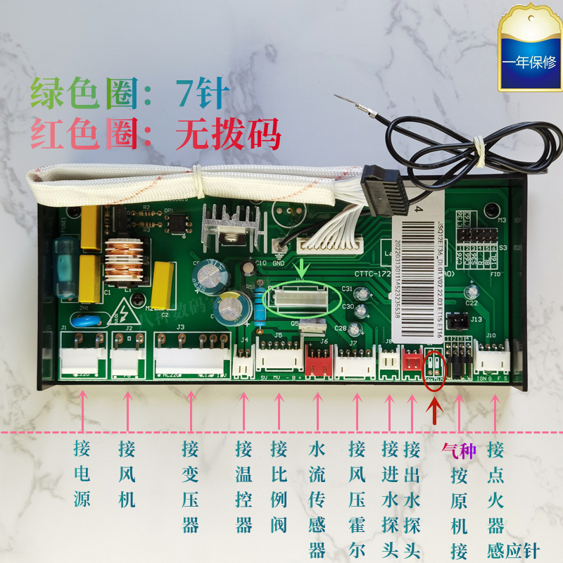 万和燃气热水器配件控制器通用板电路板主板ET36_DL01 EV36ET1516 - 图0