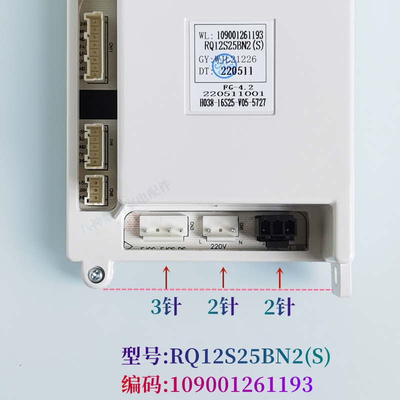 原装万家乐燃气热水器配件S25 13W2 V36电路板主板RQ12S25BN2(S)-图0