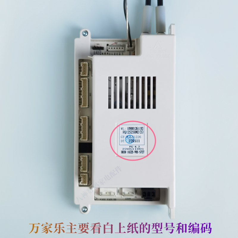 原装万家乐燃气热水器配件S25 13W2 V36电路板主板RQ12S25BN2(S)-图3