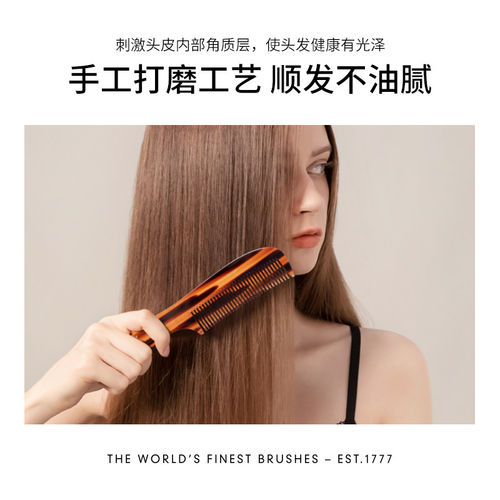 英国kent梳子进口男士胡须梳子便携梳油头美发梳顺发梳头部按摩梳 - 图0