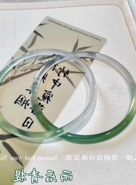 半山半水高冰种玛瑙油青手镯渐变色小细条美人条玉髓荔枝冻叮当镯
