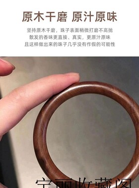 高端印度老山檀香原木圆条手镯檀木手镯红肉美人条民族风手环木质