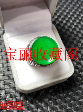 缅甸翡翠冰种阳绿蛋面戒指精美男