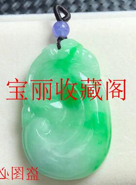 翡翠色糯冰种如意吊坠缅甸高端白底青飘花阳绿吉祥玉佩挂件毛衣链