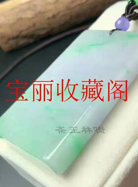 翡翠色冰糯种飘花无事牌吊坠淡绿色平安牌玉坠玉佩男女款方牌挂件