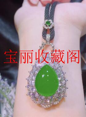 水滴吊坠镶冰种果绿色蛋面玉项链