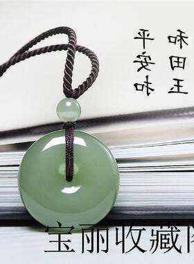天然新疆和田玉青玉平安扣吊坠情侣男女同款玉佩挂件玉石项链情侣