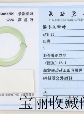 新疆高端和田玉手镯羊脂玉细条女款白玉镯玉石玉镯子送女友带证书