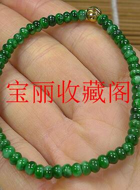 精品满色辣绿算盘珠子手串干青翡翠色手饰男女同款简约设计手饰品