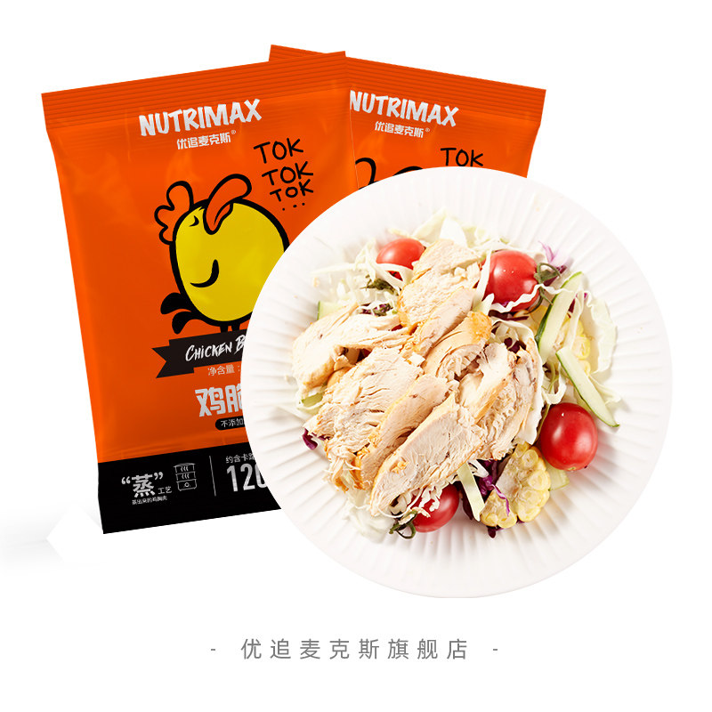 优追麦克斯健身代餐开袋即食鸡胸肉 优追麦克斯鸡胸