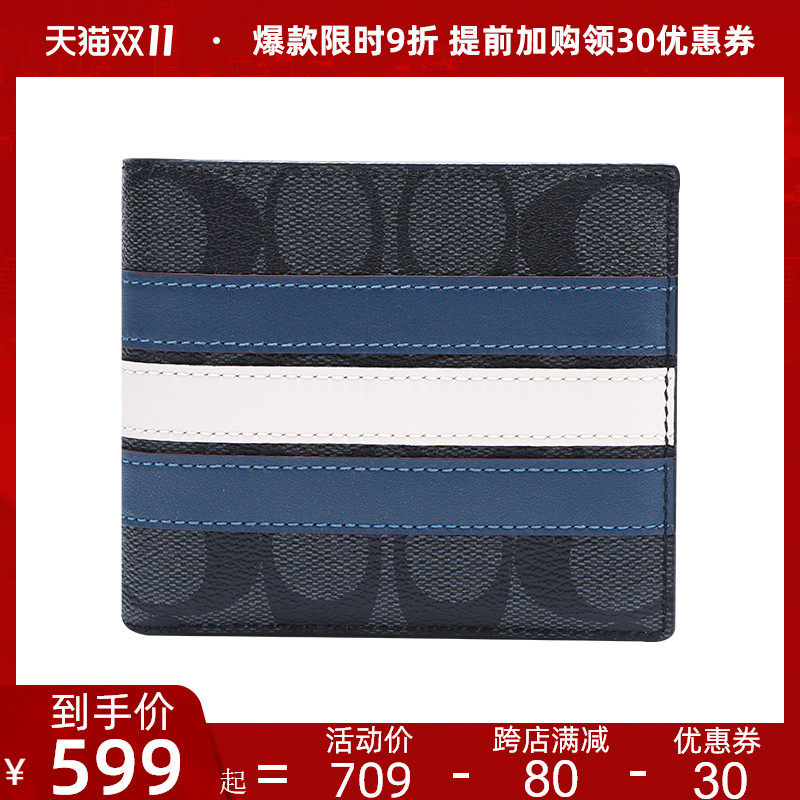 coach新款男士时尚条纹撞色钱包 GINKGOES海外钱包