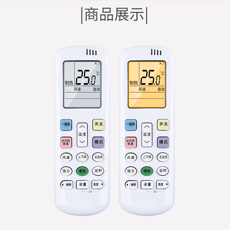 适用于科龙空调万能遥控器通用款全部原装版摇控板机型号KFR35GW/A8S318N-A2 RCK-R0Y2-0(HSN)海信空调遥控器 - 图3