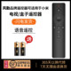 风勤品牌遥控器可适用于小米电视遥控器小米盒子通用款电视123/4S代增强版4A/4C32寸机顶盒红外蓝牙语音万能