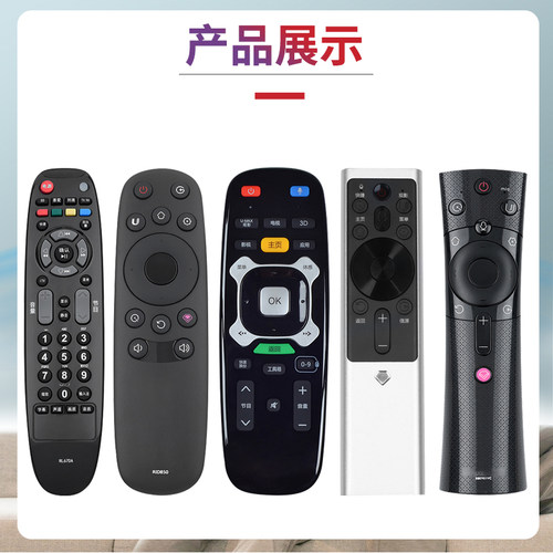 风勤品牌遥控器可适用于长虹电视遥控器通用型号RBE901VC/902/990VC RL67K/78A RID810 830液晶电视机摇控板 - 图3